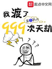 从长生不死开始TXT