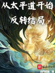 太平道什么时候创立