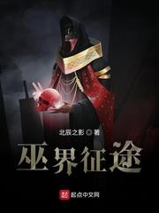 巫师征途起点