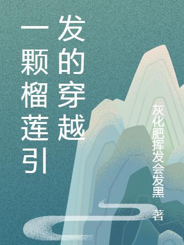 一颗榴莲的热量