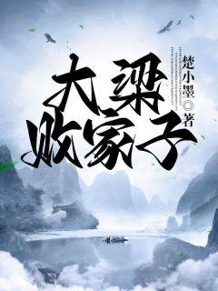 回到古代搞发明全集完整版