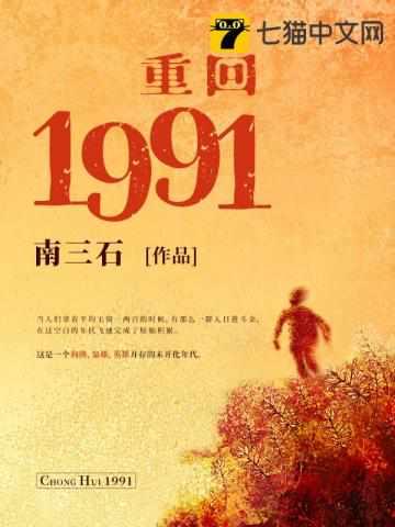 重生之我的1993