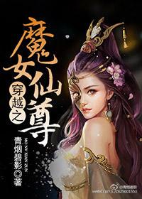 穿越之魔女王妃