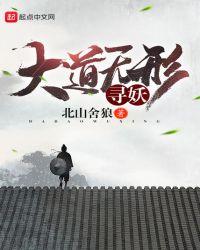 大道无形我有型什么意思