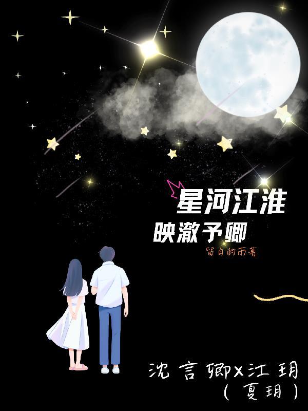 星河的意思是什么