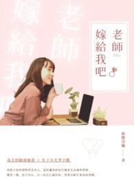 妹妹嫁给我吧音乐