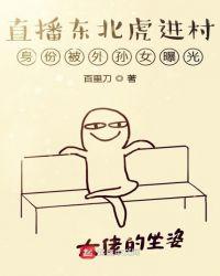 东北虎进村说明什么