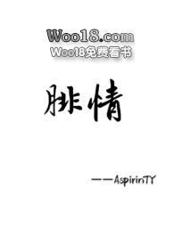 腓情作者aspirinty