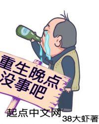 重生晚点没事吧类似