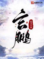 玄鹏无人机俱乐部