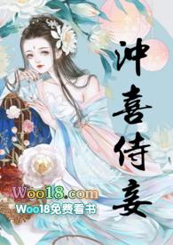 冲喜侍妾(古言)结局花想容全文免费阅读嫡兄