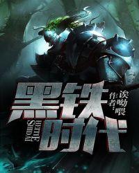 黑铁时代库切epub