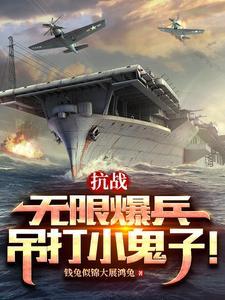 抗战无限暴兵首页