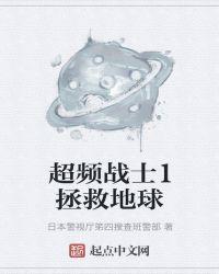 超频战士是什么