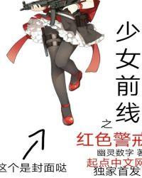 少女前线2追放公测预