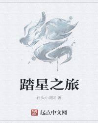 踏星吧百度贴吧