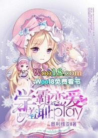 学霸恋爱羞耻playby