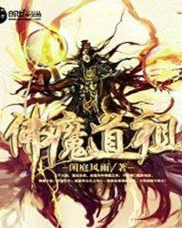 魔道师祖