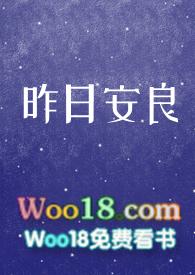 孤星晋江