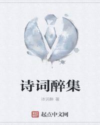 醉风尘什么意思