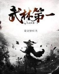 武林第一厨师漫画免费