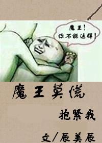 魔王不必笔趣阁