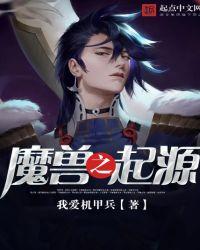 魔兽起源黑洞破解版最新版