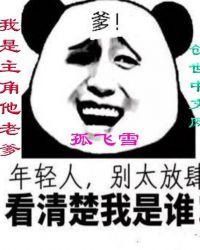 我是主角他老爹漫画免费观看