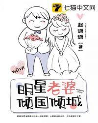 各大明星老婆