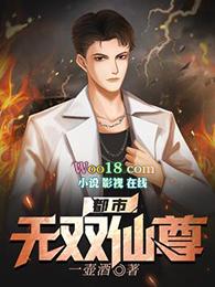 都市无双仙尊全集完整版