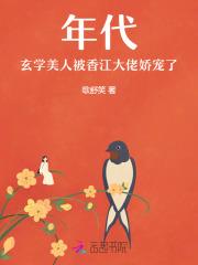 玄学大师穿到年代文穿书