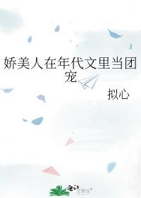 七零娇美人嫁个军人老公温宁陆进扬