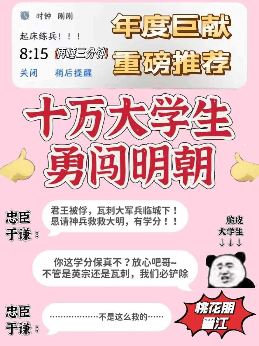 带10万大学生保卫皇城