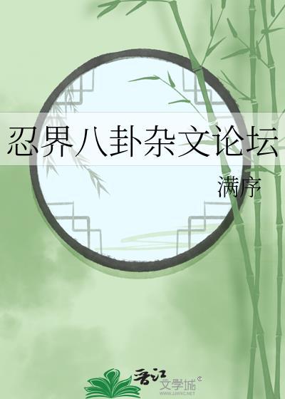 忍界大战百度百科