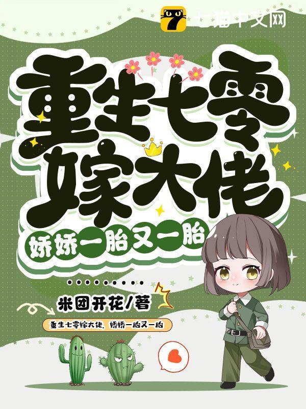 重生七零嫁大佬