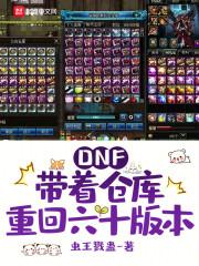 dnf仓库在哪里找