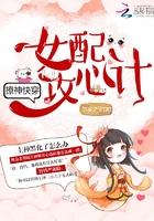 撩神快穿女配攻心计漫画