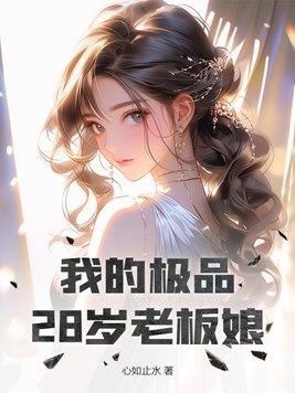 我的极品美女总裁2509