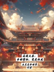 高武降世