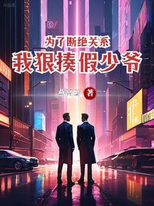 以后断绝关系的句子