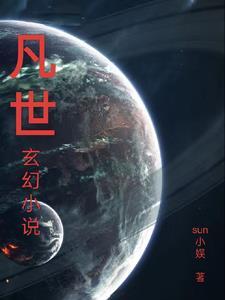 尘世浮沉什么意思