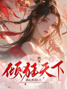 大师兄怀里的小师妹免费阅读