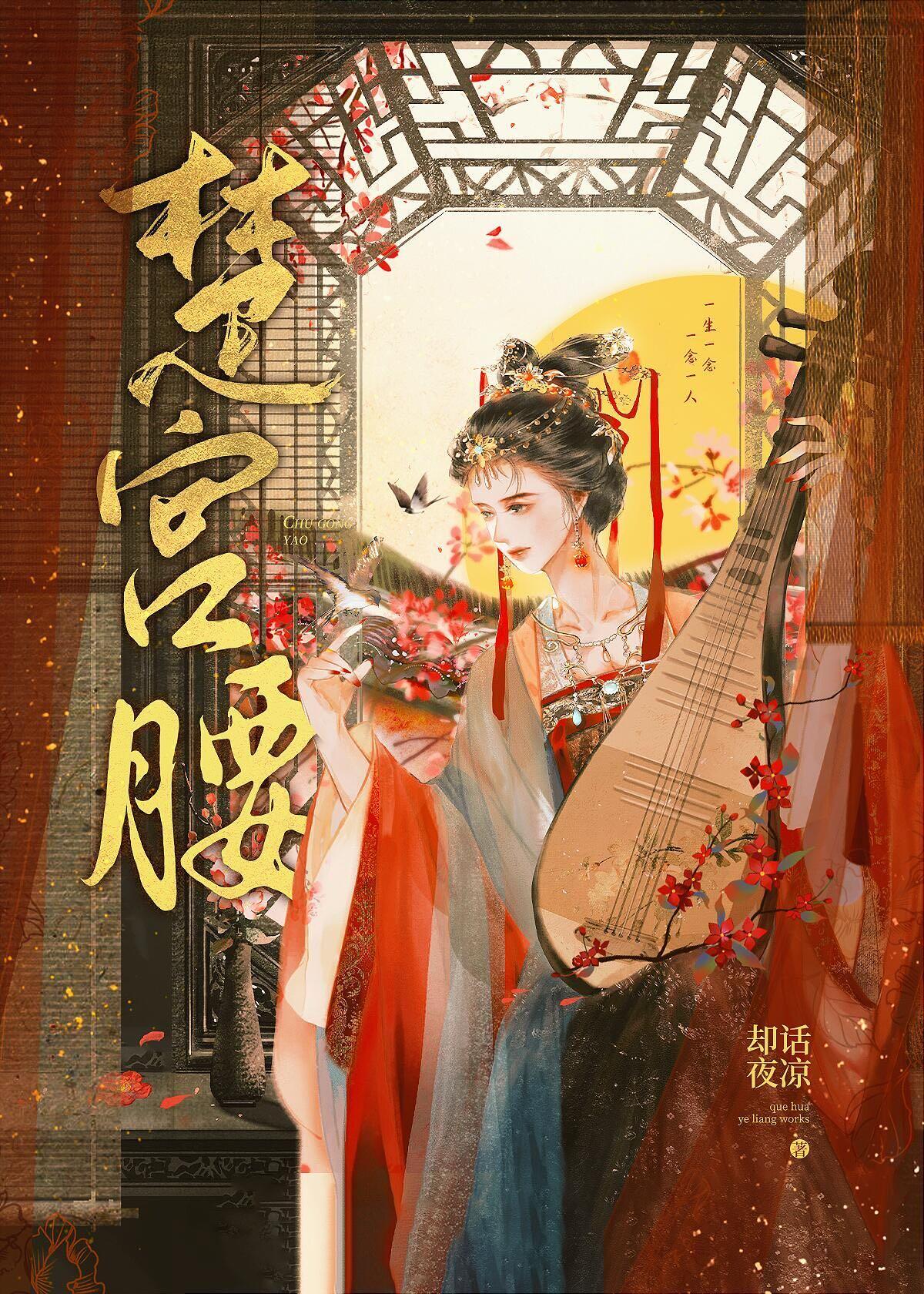 美人应如是