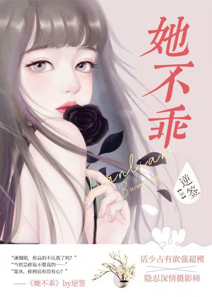 怪味少女这个女主她不乖