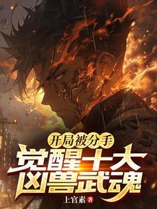 疯了吧你有十个sss级武魂漫画