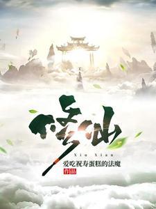 我修仙从凡人开始玄武吞天