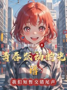 跃动青春27