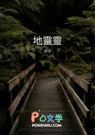 哪吒天灵灵地灵灵