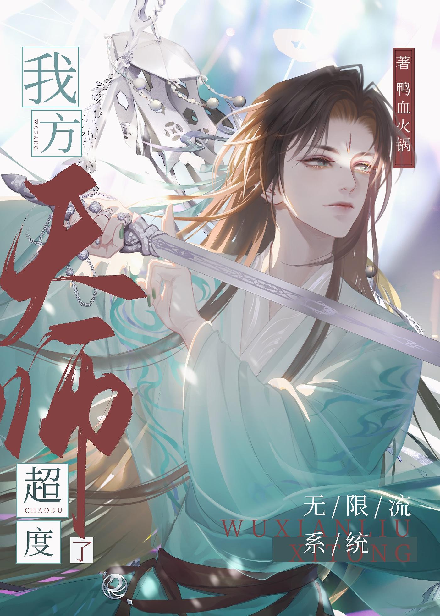 天师飞卢