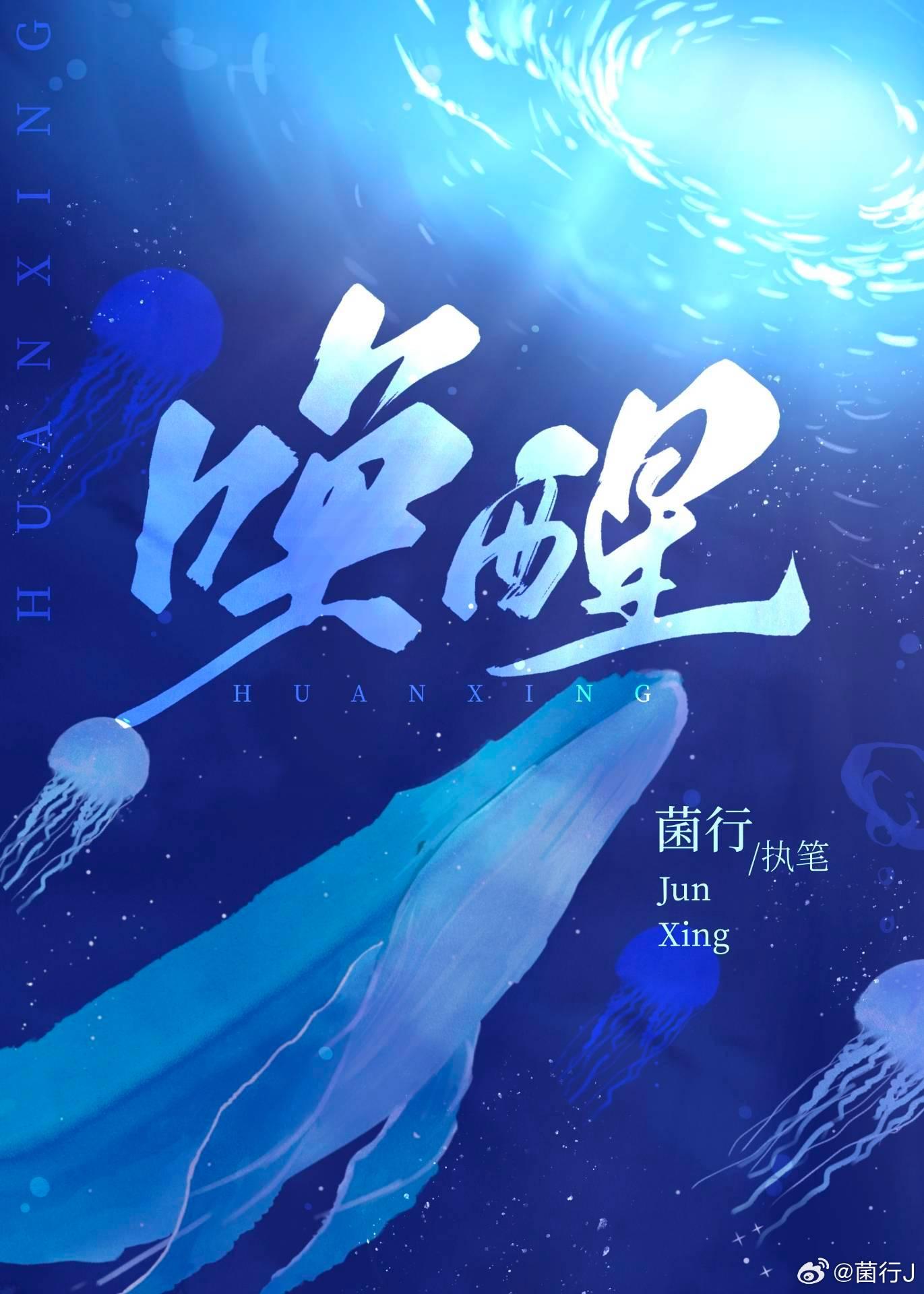 唤醒沉睡的心灵慢慢睁开你的眼睛